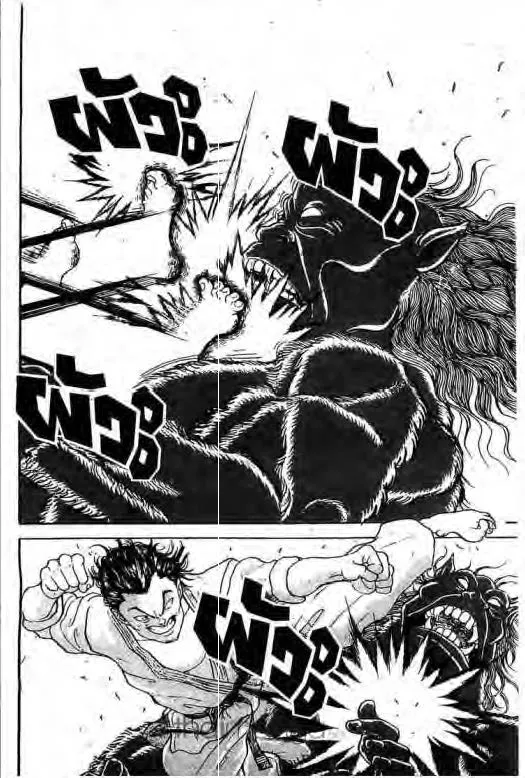 Grappler Baki - หน้า 9