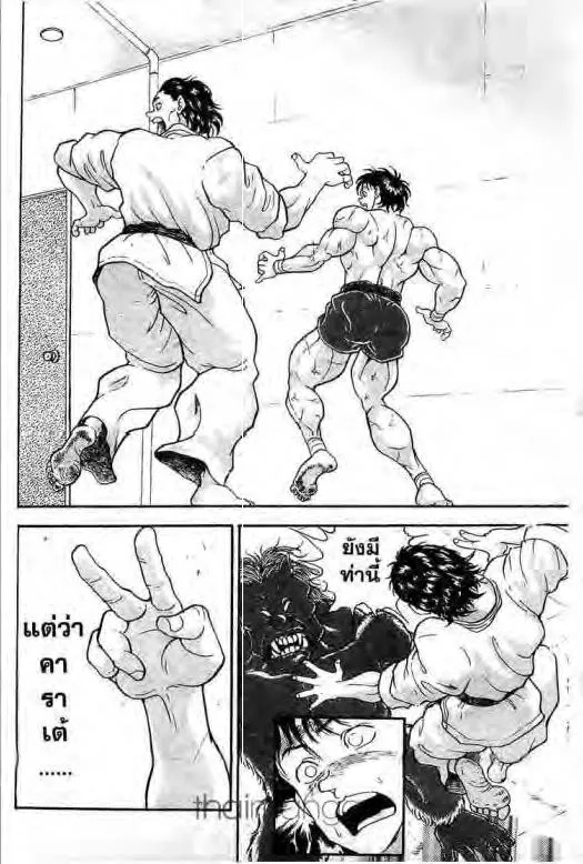 Grappler Baki - หน้า 10