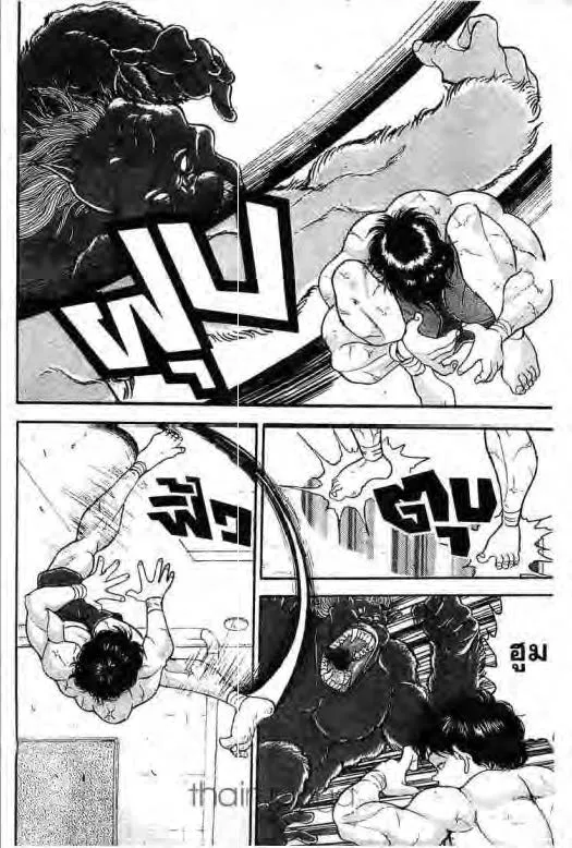 Grappler Baki - หน้า 14