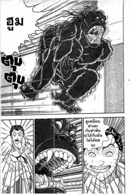 Grappler Baki - หน้า 9