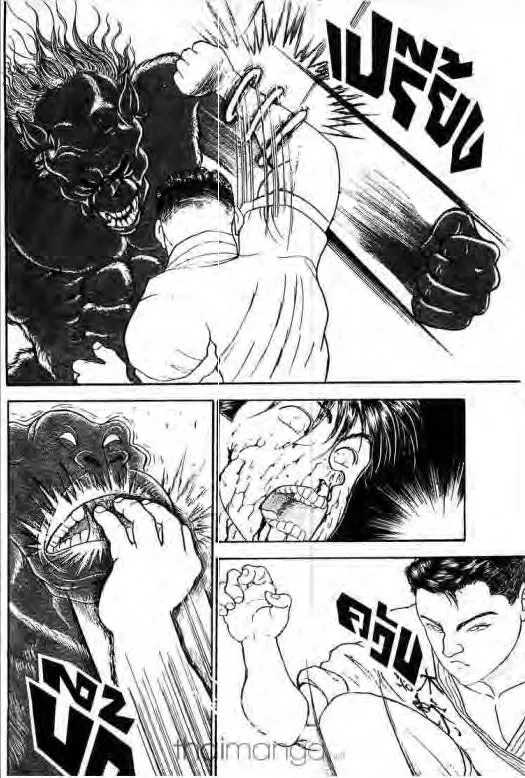 Grappler Baki - หน้า 11