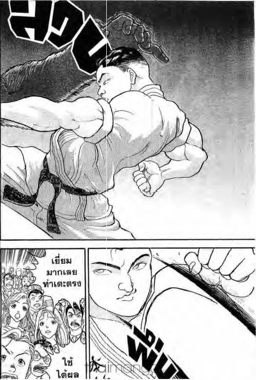 Grappler Baki - หน้า 13