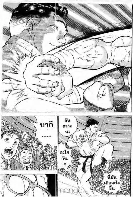 Grappler Baki - หน้า 18