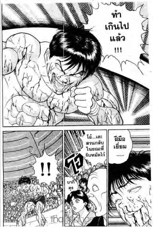 Grappler Baki - หน้า 19