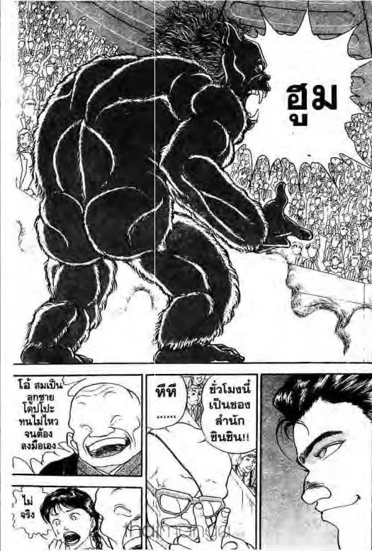 Grappler Baki - หน้า 4