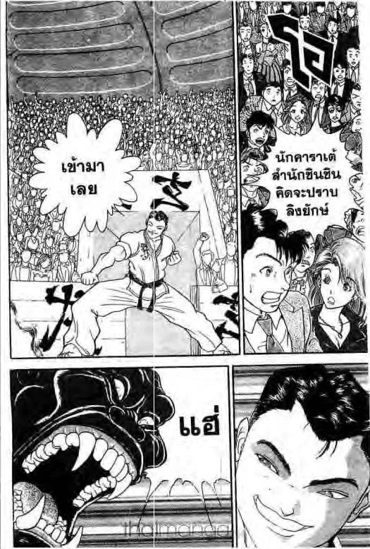 Grappler Baki - หน้า 5