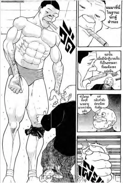 Grappler Baki - หน้า 5