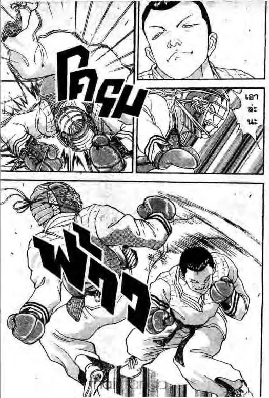 Grappler Baki - หน้า 13