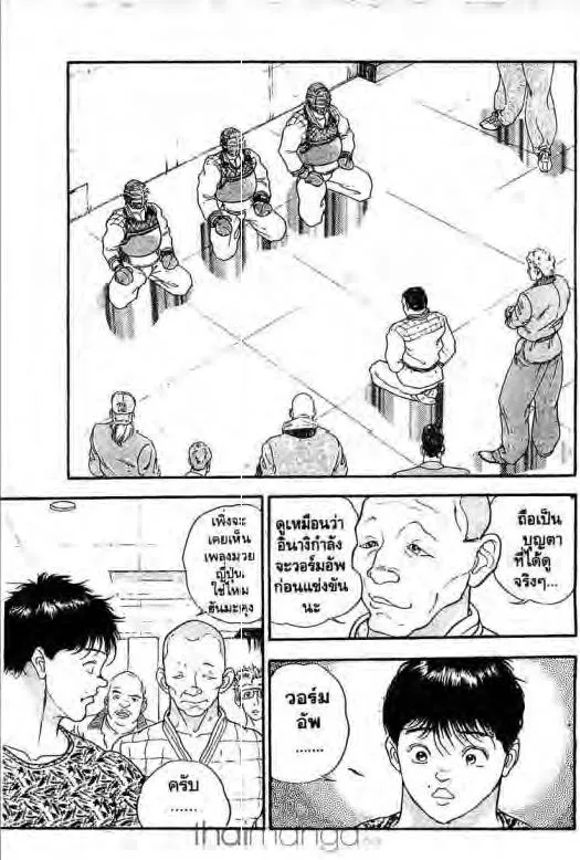 Grappler Baki - หน้า 3