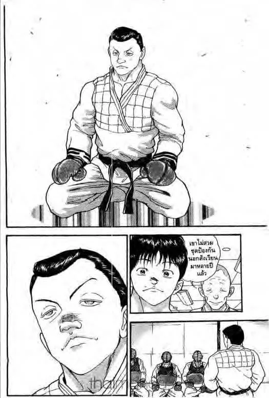 Grappler Baki - หน้า 4