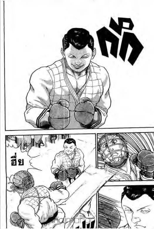 Grappler Baki - หน้า 6