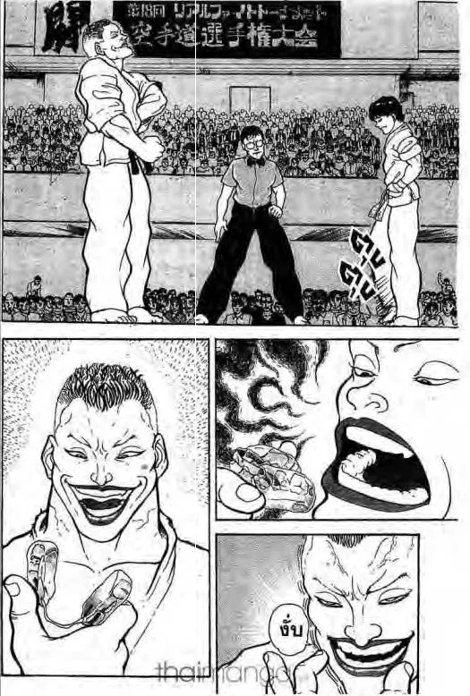 Grappler Baki - หน้า 20