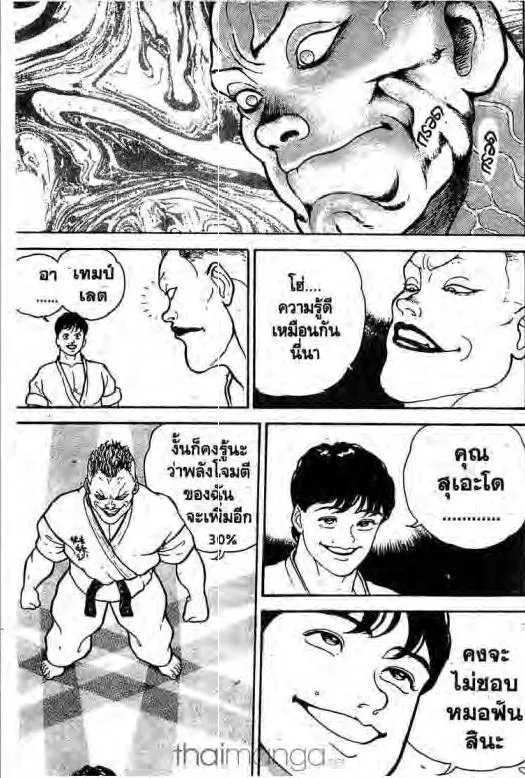 Grappler Baki - หน้า 21