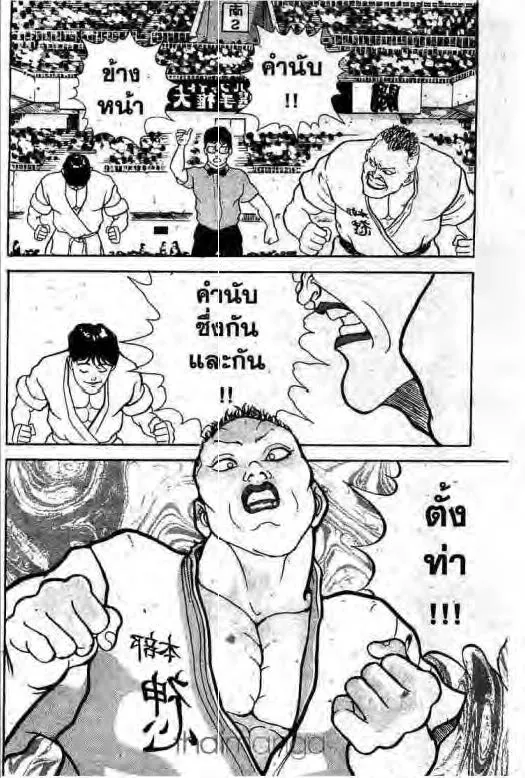 Grappler Baki - หน้า 24