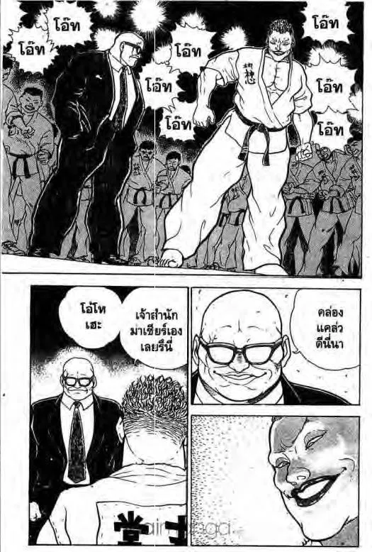 Grappler Baki - หน้า 3