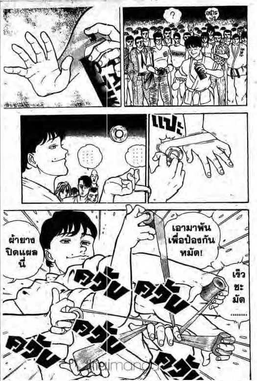 Grappler Baki - หน้า 7