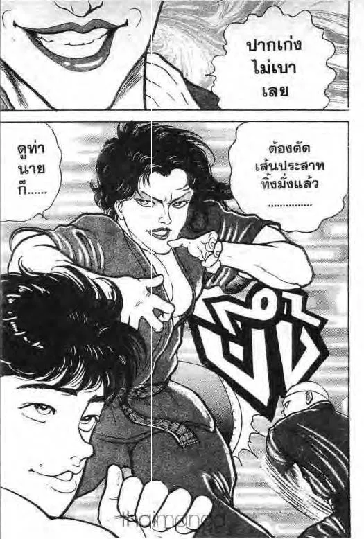 Grappler Baki - หน้า 19