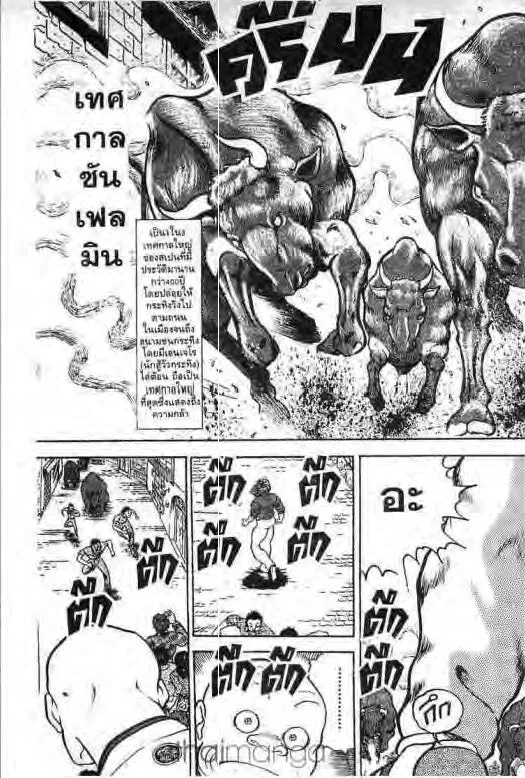 Grappler Baki - หน้า 7