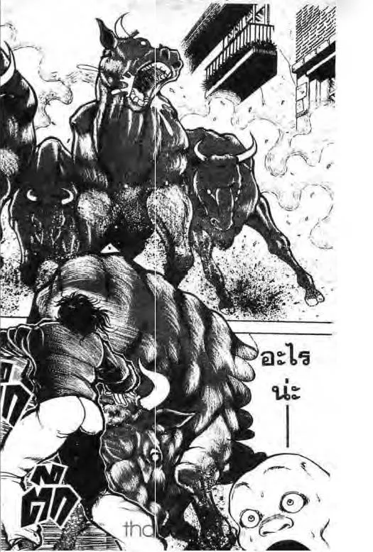 Grappler Baki - หน้า 8