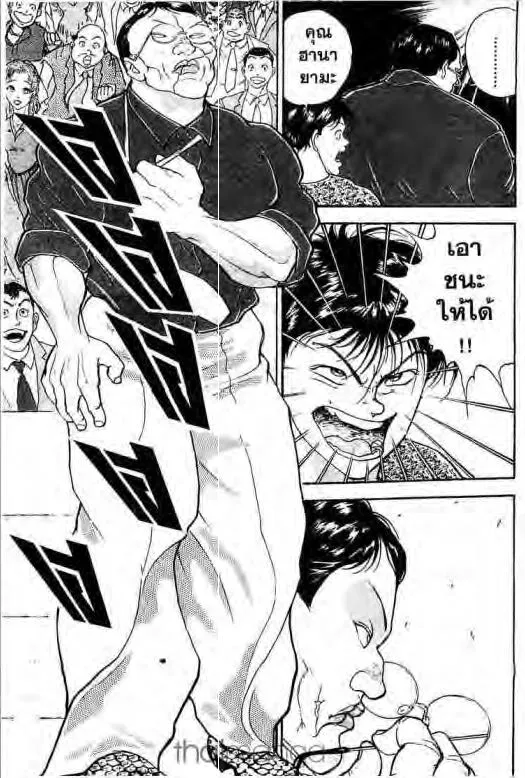 Grappler Baki - หน้า 15