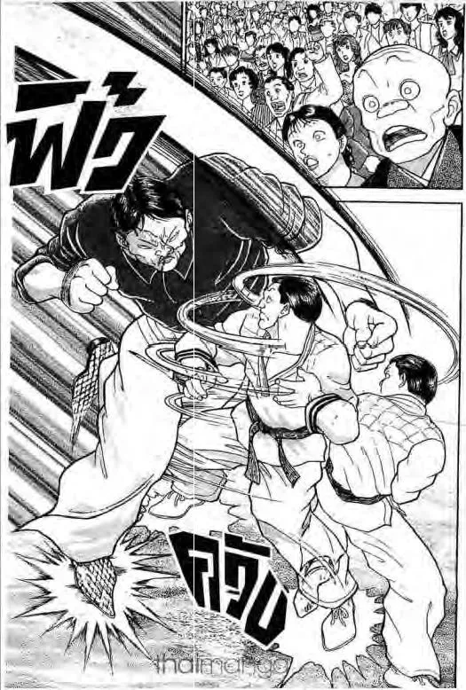 Grappler Baki - หน้า 17