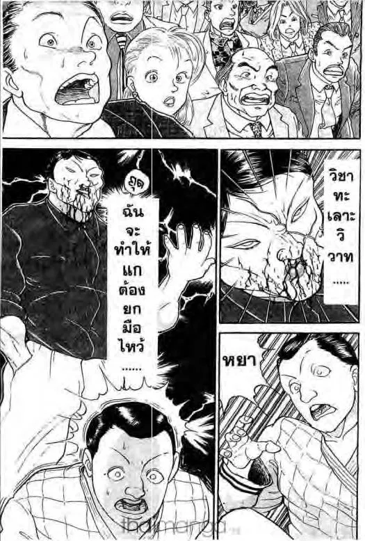 Grappler Baki - หน้า 25