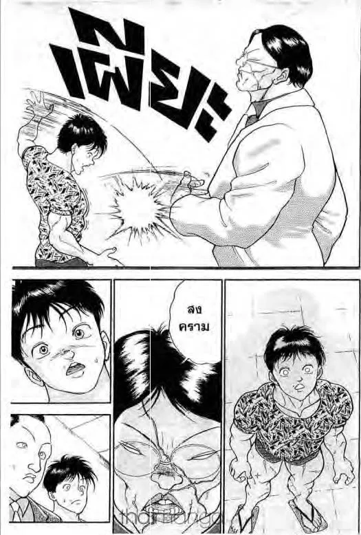 Grappler Baki - หน้า 3