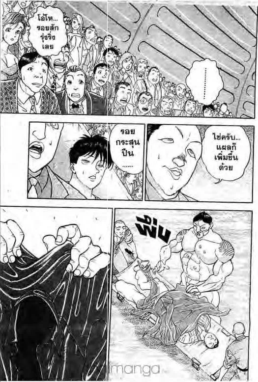 Grappler Baki - หน้า 15