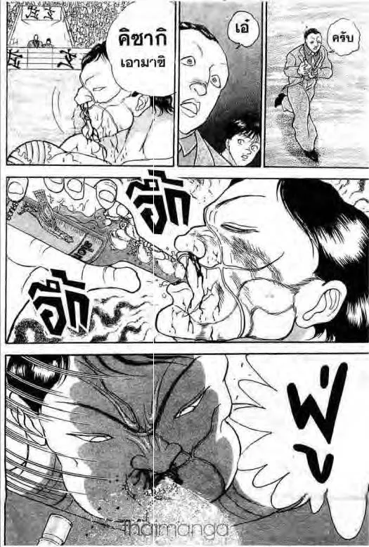 Grappler Baki - หน้า 16