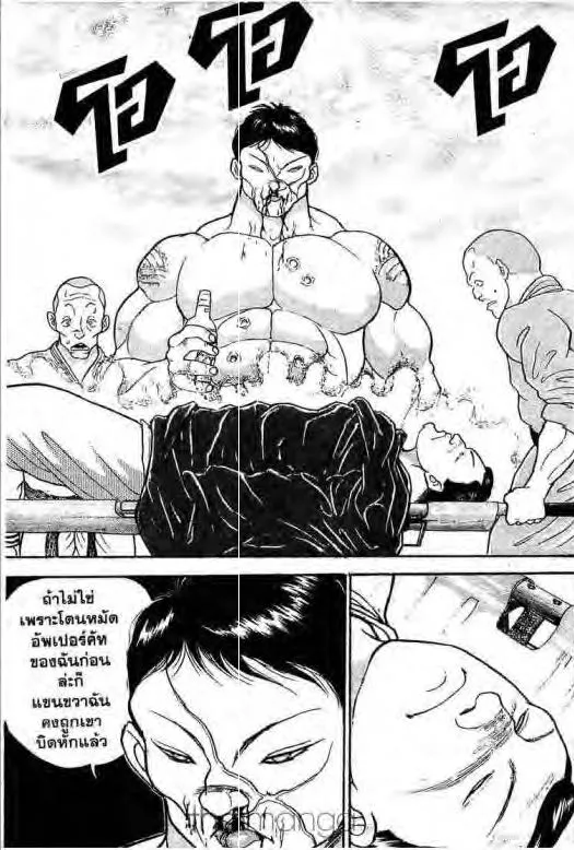 Grappler Baki - หน้า 17