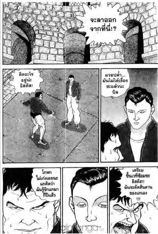 Grappler Baki - หน้า 12