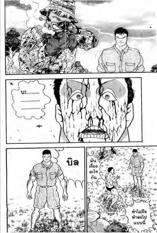 Grappler Baki - หน้า 18