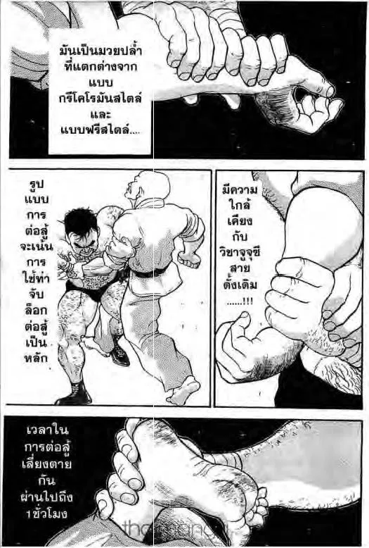 Grappler Baki - หน้า 5