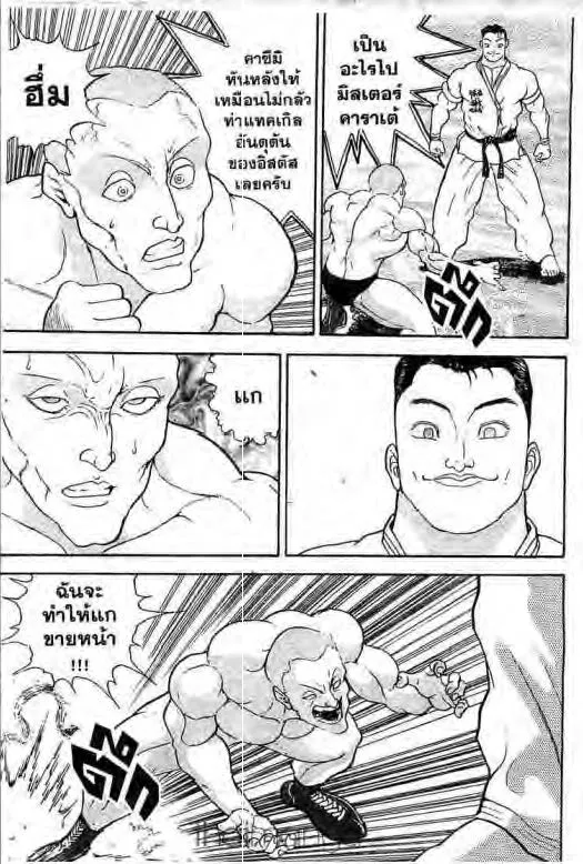 Grappler Baki - หน้า 15