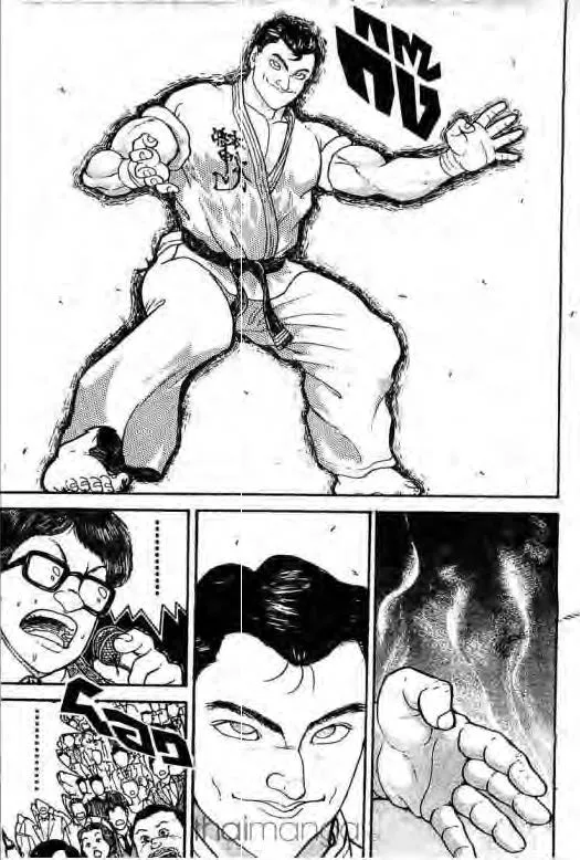 Grappler Baki - หน้า 13