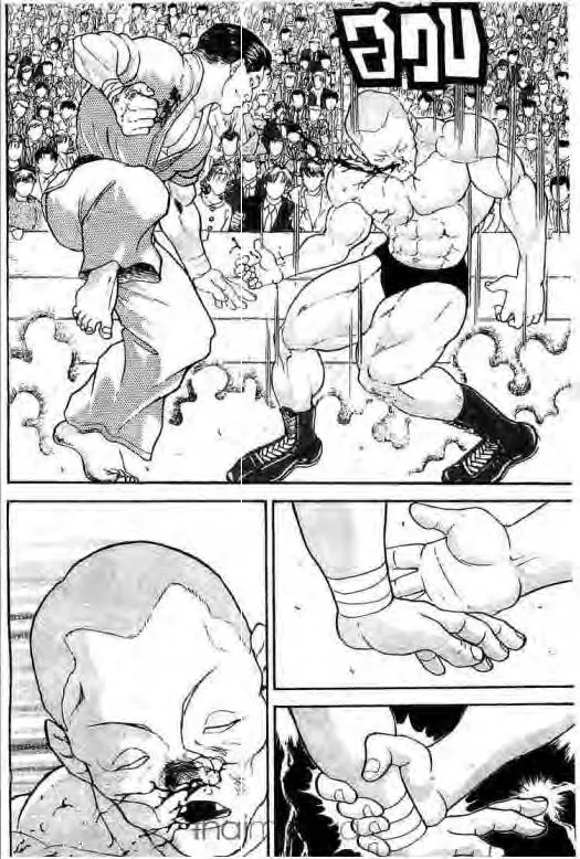 Grappler Baki - หน้า 4