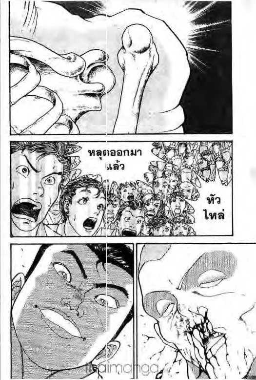 Grappler Baki - หน้า 6