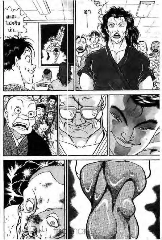 Grappler Baki - หน้า 12