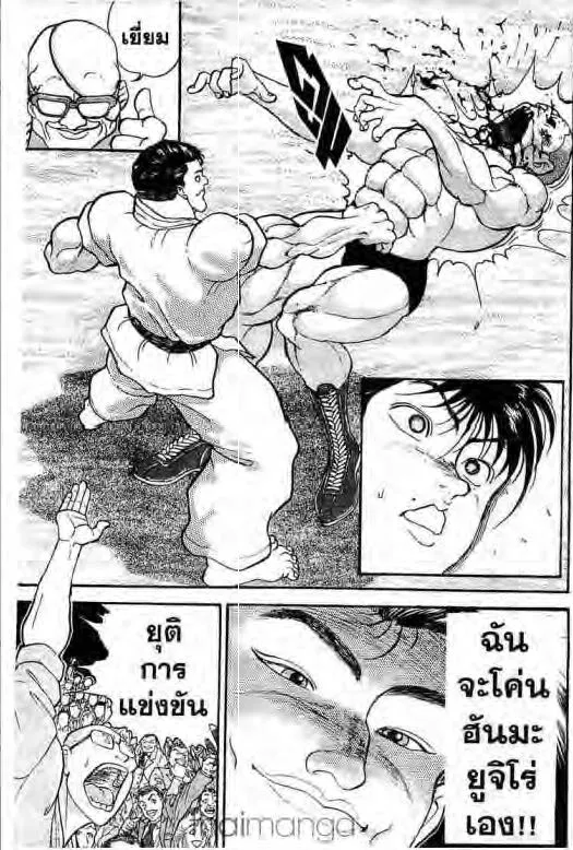 Grappler Baki - หน้า 19