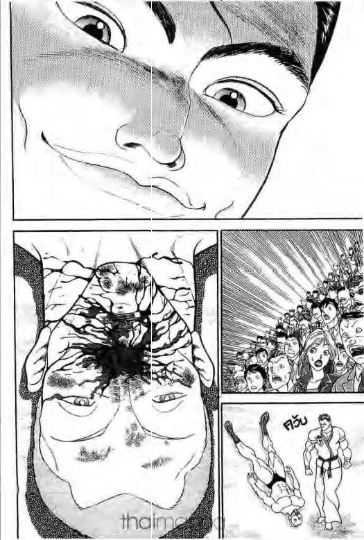 Grappler Baki - หน้า 4