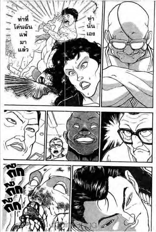 Grappler Baki - หน้า 9