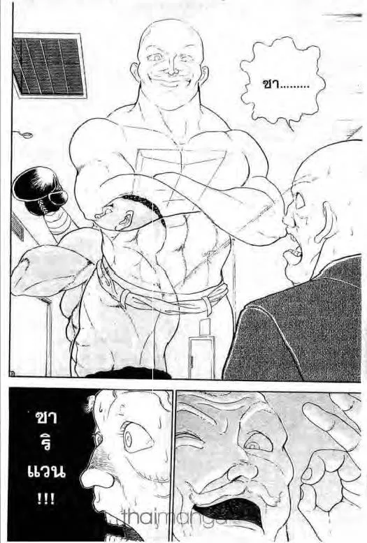 Grappler Baki - หน้า 14