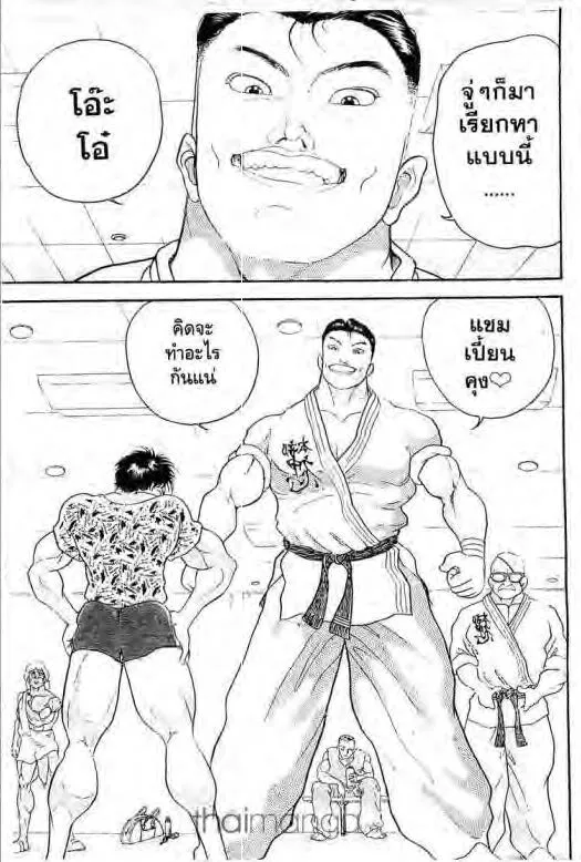 Grappler Baki - หน้า 19