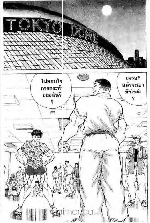 Grappler Baki - หน้า 13