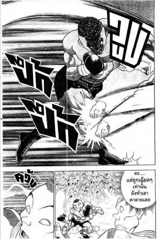 Grappler Baki - หน้า 23