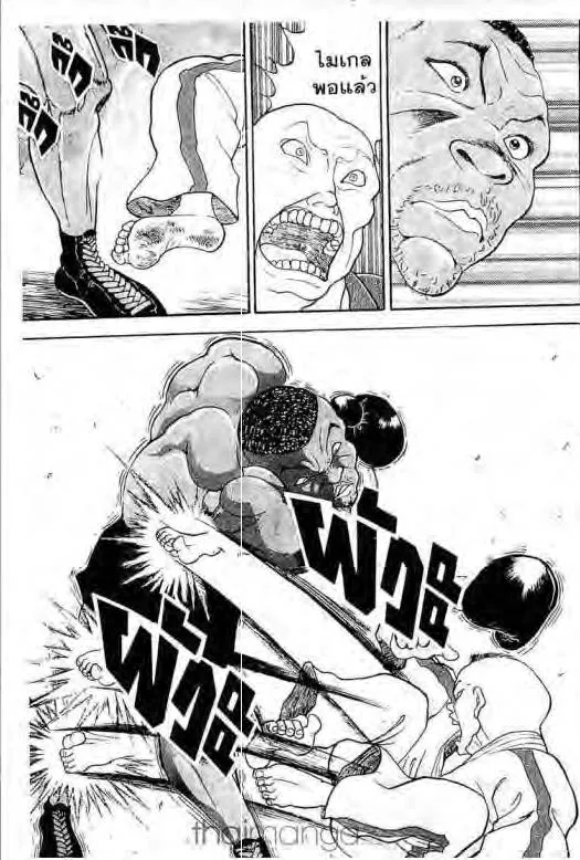 Grappler Baki - หน้า 27