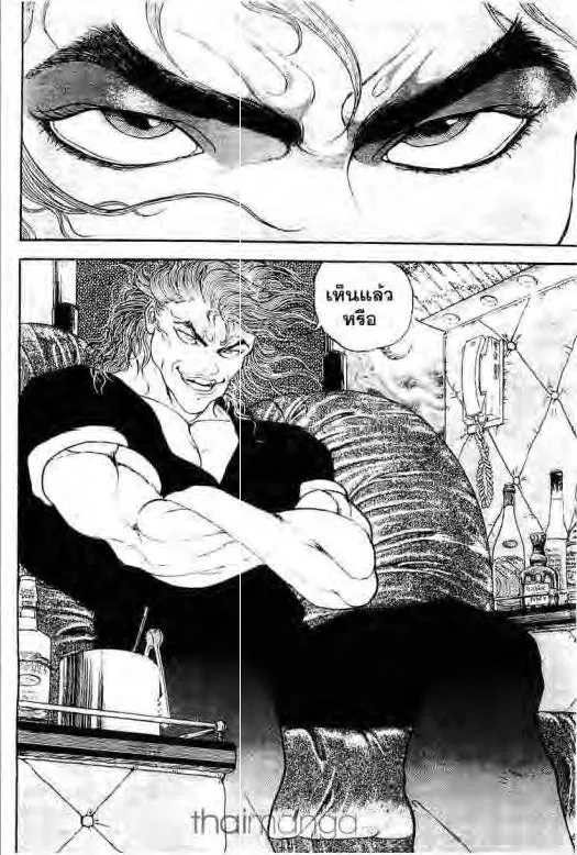 Grappler Baki - หน้า 32