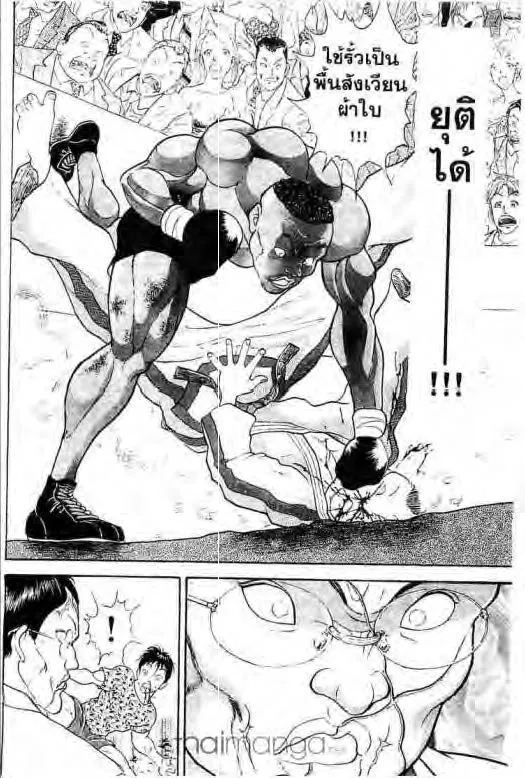 Grappler Baki - หน้า 38