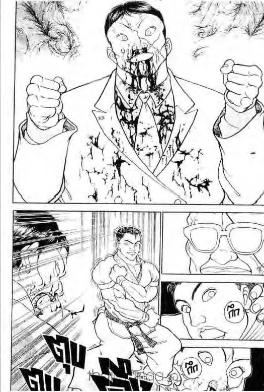 Grappler Baki - หน้า 10