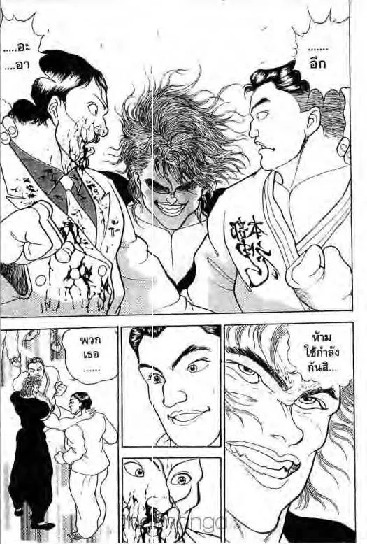 Grappler Baki - หน้า 11